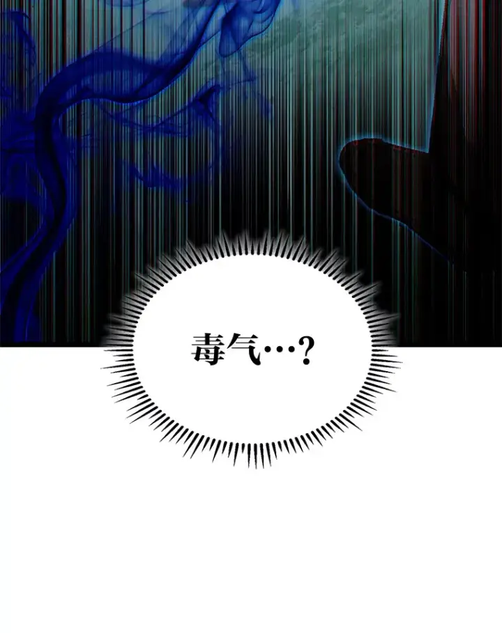 漫画《F级四柱猎人》28.孵化未知的蛋第52张图