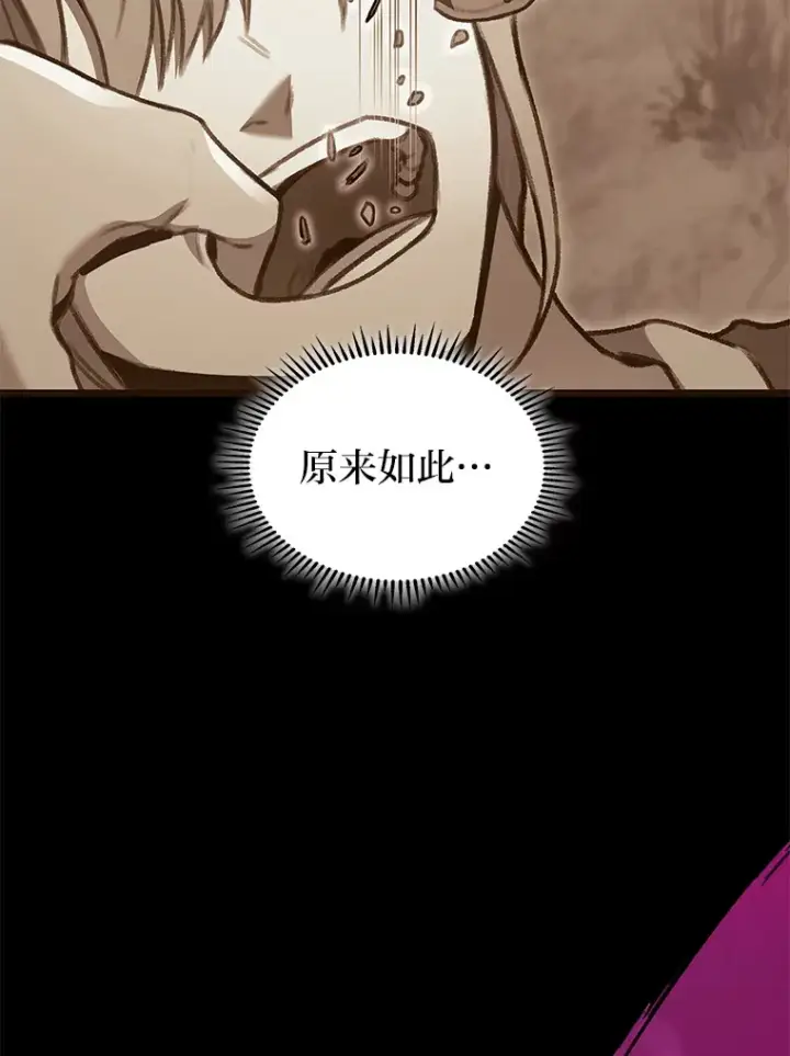 漫画《F级四柱猎人》28.孵化未知的蛋第56张图