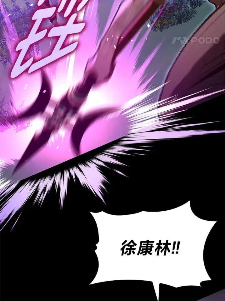 漫画《F级四柱猎人》28.孵化未知的蛋第58张图