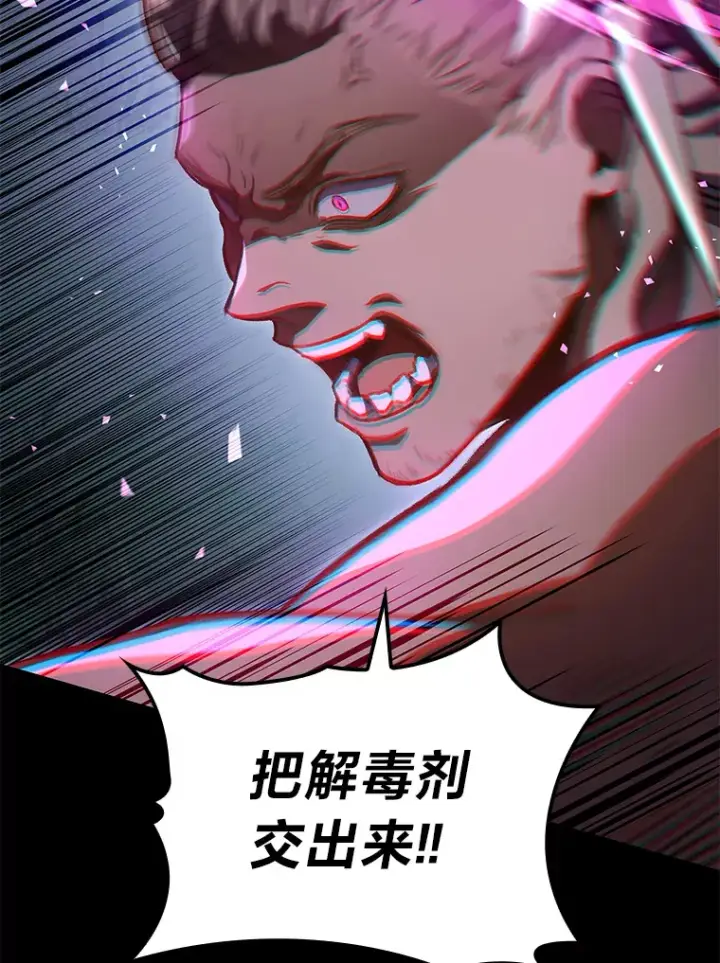 漫画《F级四柱猎人》28.孵化未知的蛋第60张图