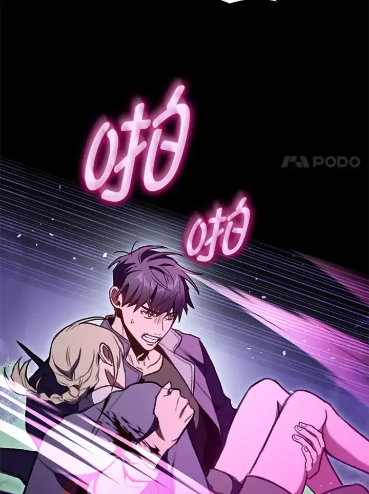 漫画《F级四柱猎人》28.孵化未知的蛋第61张图