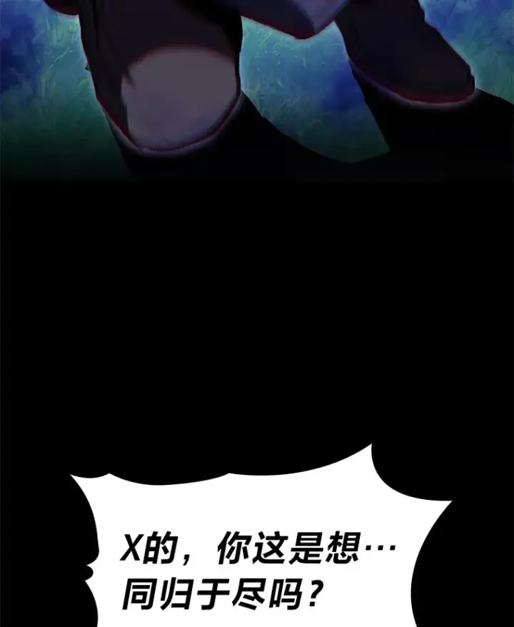 漫画《F级四柱猎人》28.孵化未知的蛋第75张图