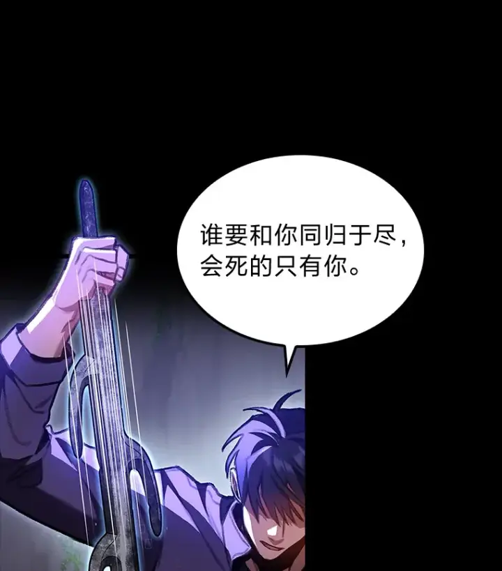 漫画《F级四柱猎人》28.孵化未知的蛋第77张图