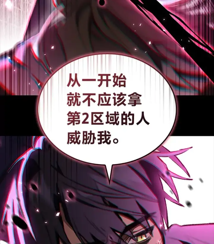 漫画《F级四柱猎人》28.孵化未知的蛋第81张图