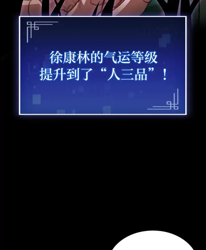 漫画《F级四柱猎人》28.孵化未知的蛋第88张图