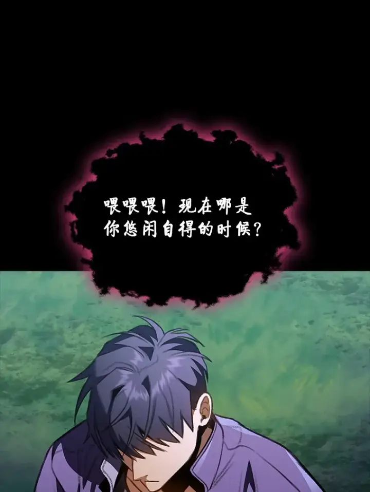 漫画《F级四柱猎人》28.孵化未知的蛋第90张图