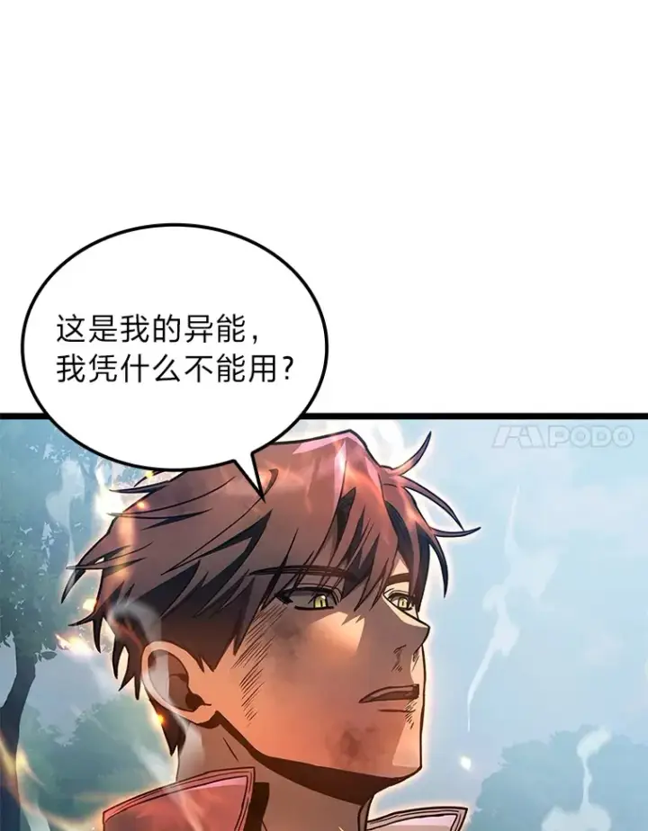漫画《F级四柱猎人》33.坚持不懈的敌人第110张图