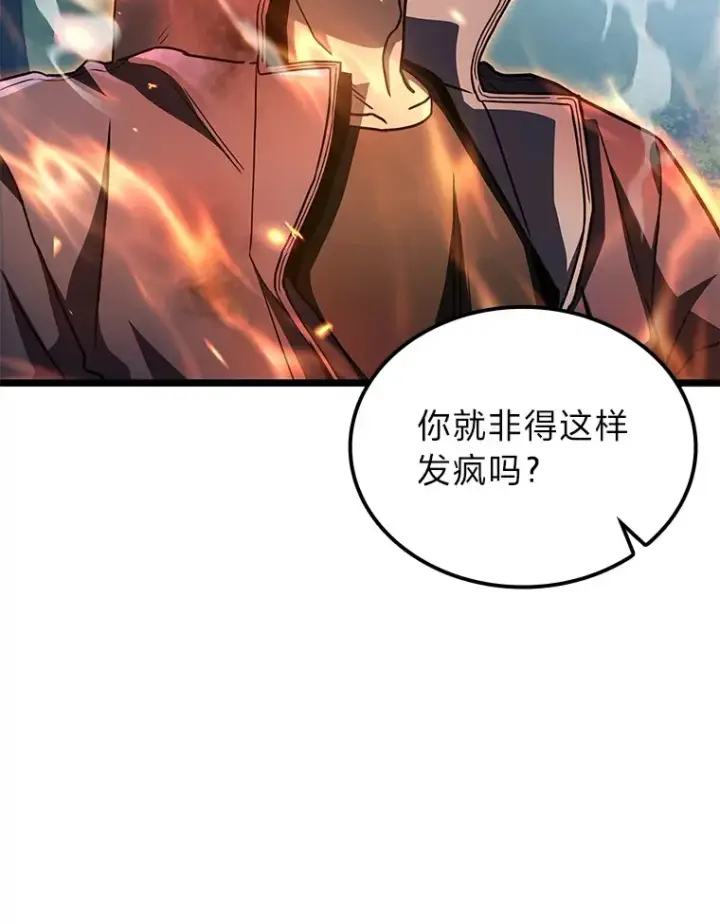 漫画《F级四柱猎人》33.坚持不懈的敌人第111张图