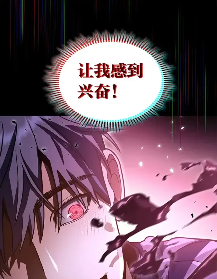 漫画《F级四柱猎人》33.坚持不懈的敌人第16张图