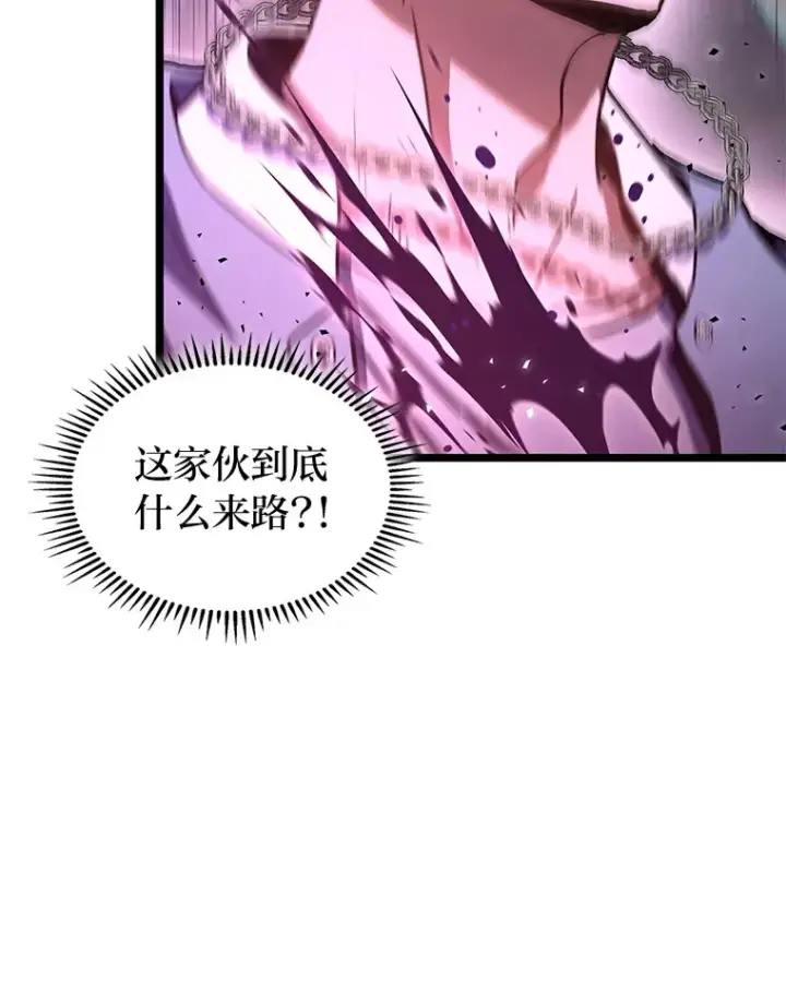 漫画《F级四柱猎人》33.坚持不懈的敌人第21张图