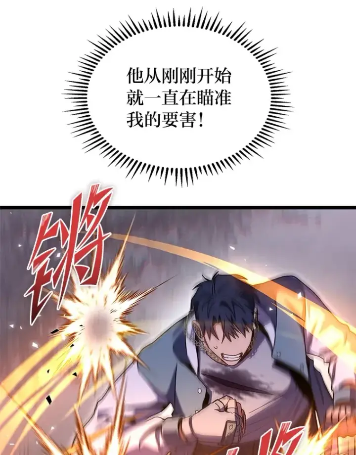 漫画《F级四柱猎人》33.坚持不懈的敌人第22张图