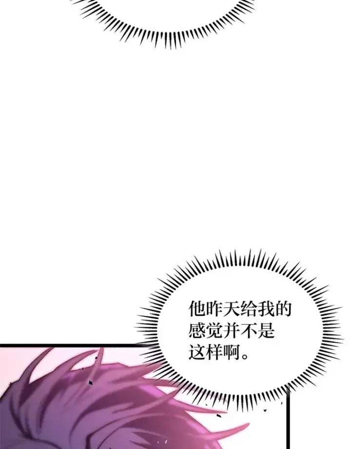 漫画《F级四柱猎人》33.坚持不懈的敌人第25张图