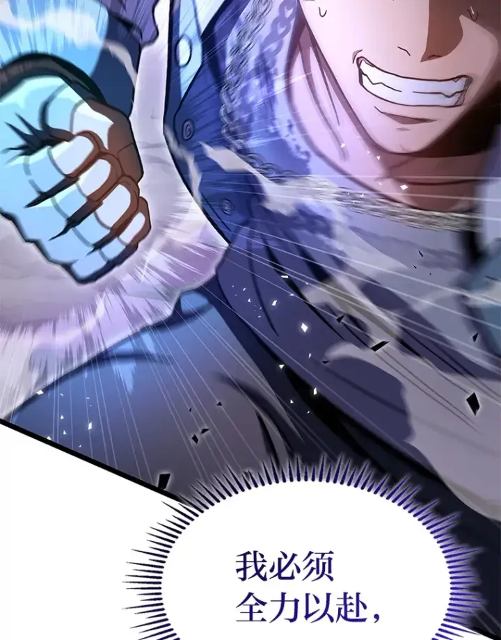 漫画《F级四柱猎人》33.坚持不懈的敌人第28张图