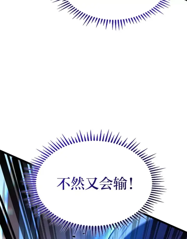 漫画《F级四柱猎人》33.坚持不懈的敌人第29张图