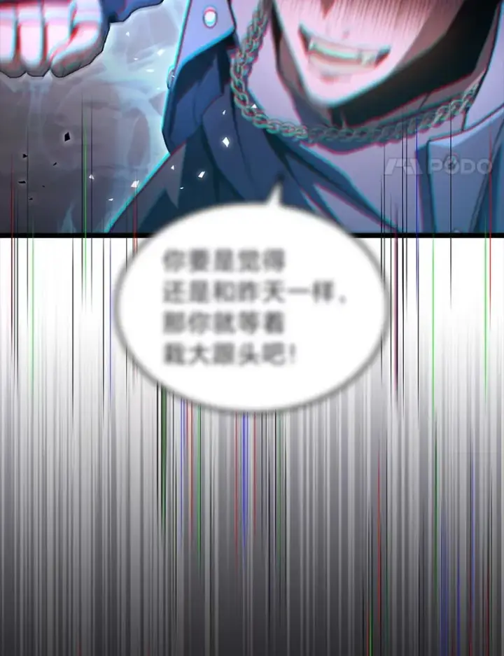 漫画《F级四柱猎人》33.坚持不懈的敌人第4张图