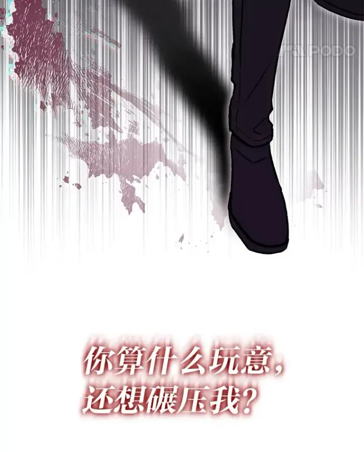 漫画《F级四柱猎人》33.坚持不懈的敌人第41张图