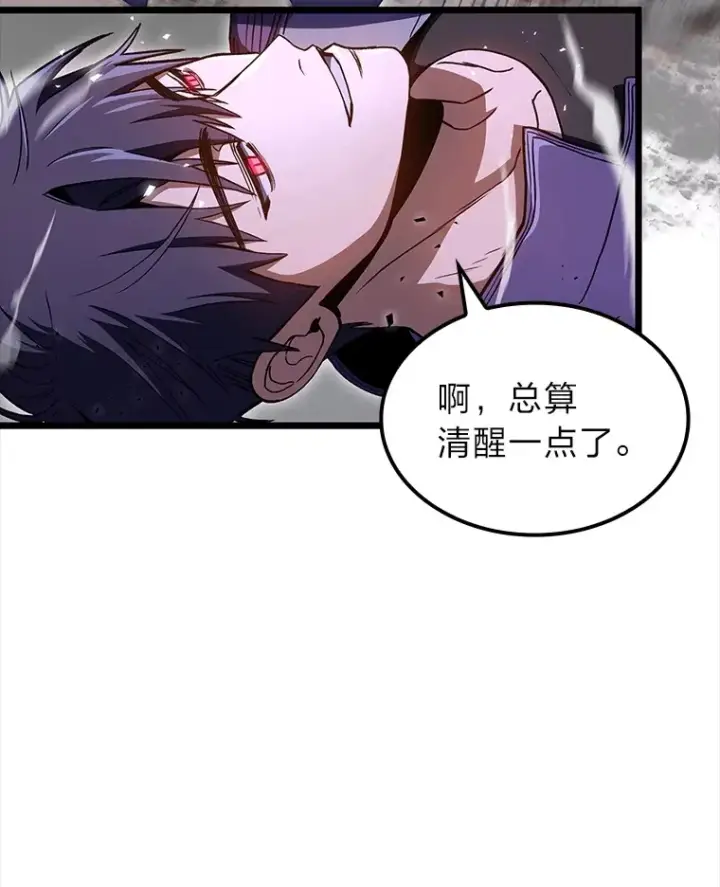 漫画《F级四柱猎人》33.坚持不懈的敌人第46张图