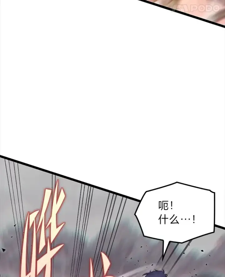 漫画《F级四柱猎人》33.坚持不懈的敌人第48张图