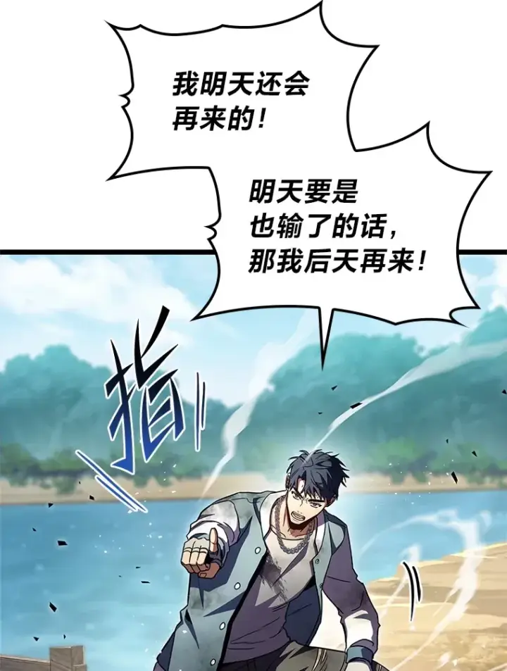 漫画《F级四柱猎人》33.坚持不懈的敌人第70张图