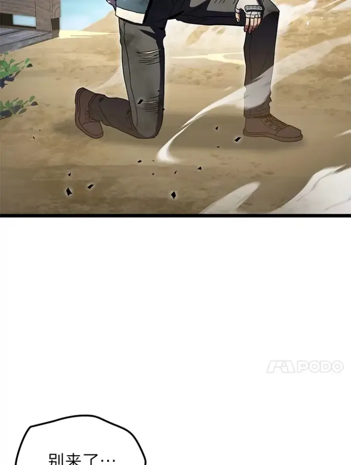 漫画《F级四柱猎人》33.坚持不懈的敌人第71张图