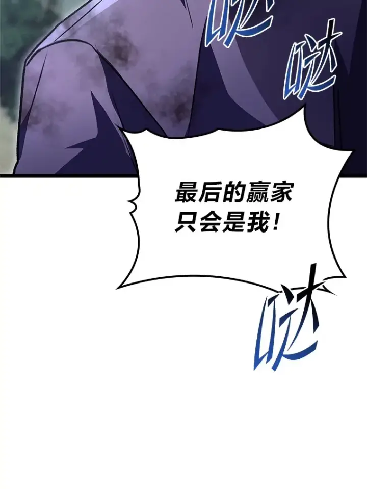 漫画《F级四柱猎人》33.坚持不懈的敌人第73张图
