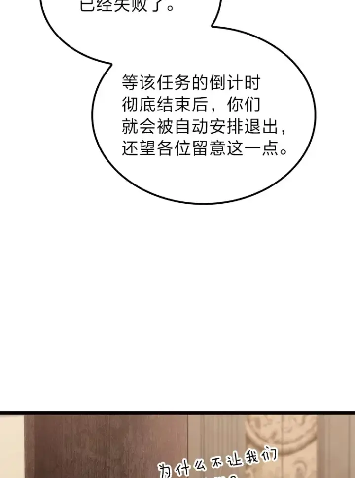 漫画《F级四柱猎人》33.坚持不懈的敌人第83张图