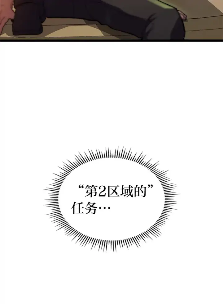 漫画《F级四柱猎人》33.坚持不懈的敌人第85张图