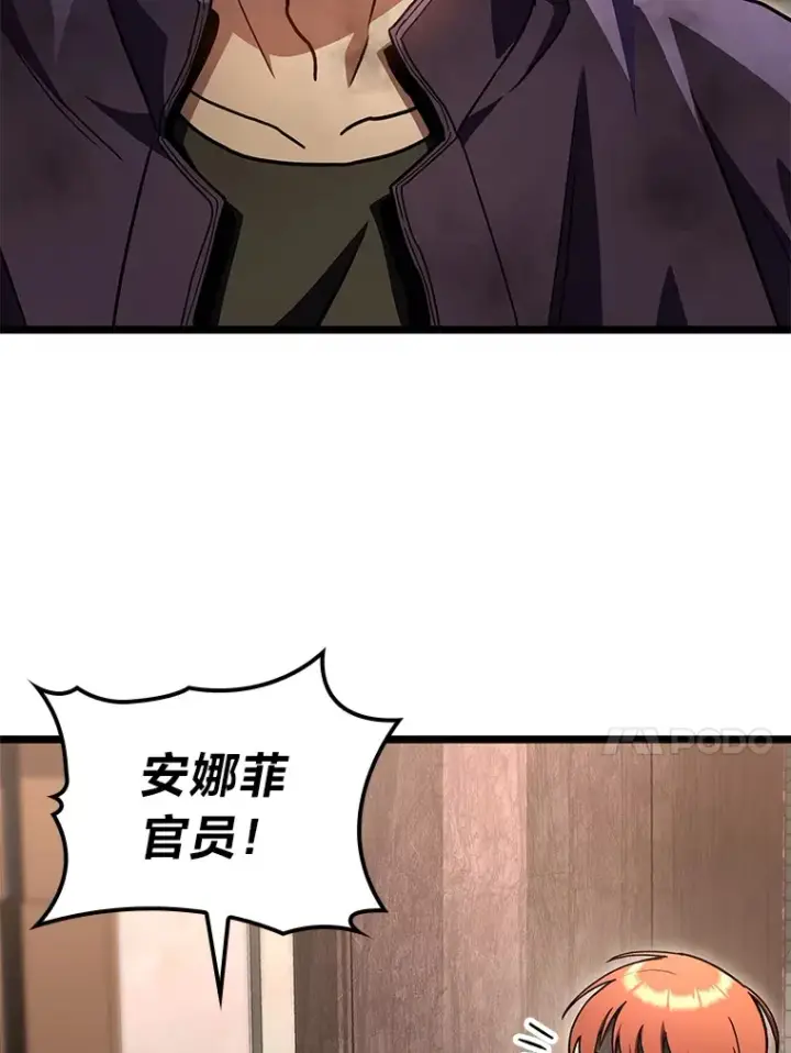 漫画《F级四柱猎人》33.坚持不懈的敌人第87张图