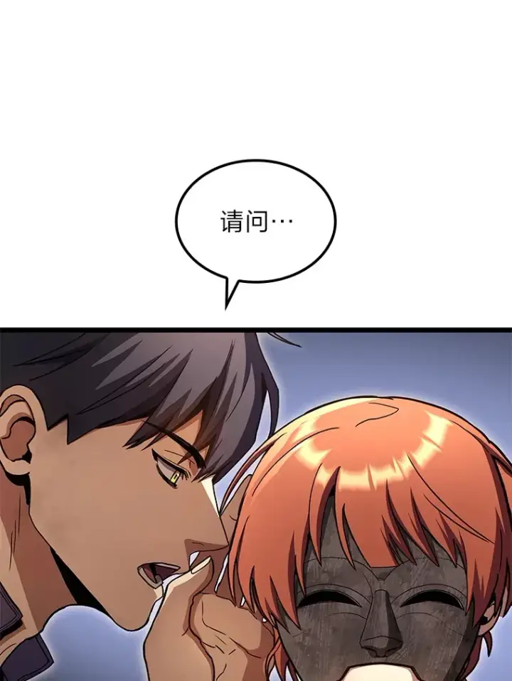 漫画《F级四柱猎人》33.坚持不懈的敌人第89张图
