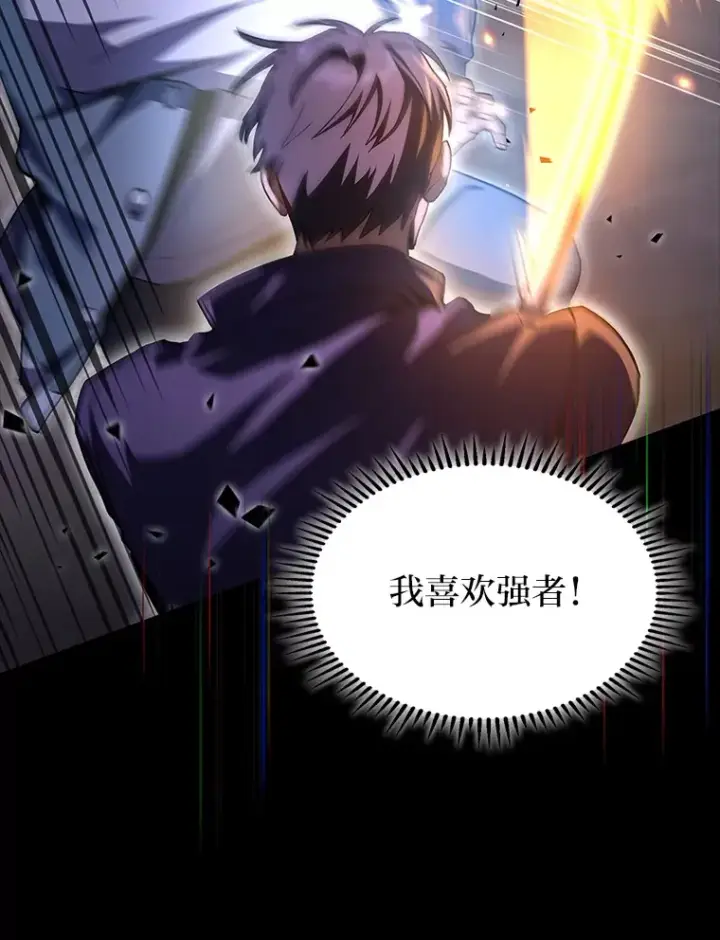 漫画《F级四柱猎人》33.坚持不懈的敌人第9张图