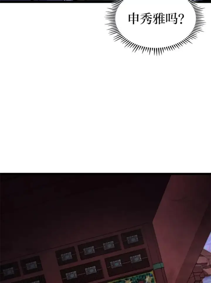 漫画《F级四柱猎人》42.进入锯骸的房间第101张图