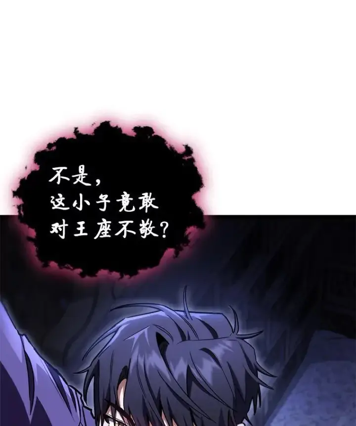 漫画《F级四柱猎人》42.进入锯骸的房间第103张图