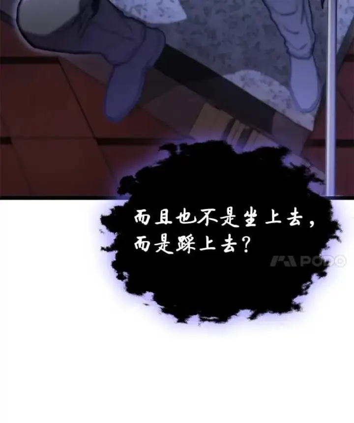 漫画《F级四柱猎人》42.进入锯骸的房间第105张图