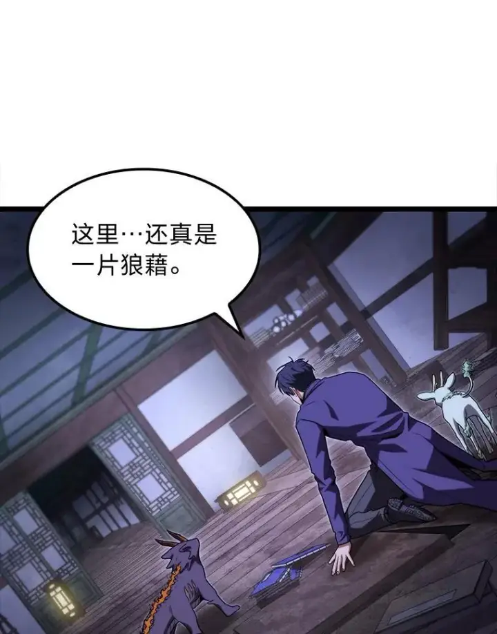 漫画《F级四柱猎人》42.进入锯骸的房间第111张图