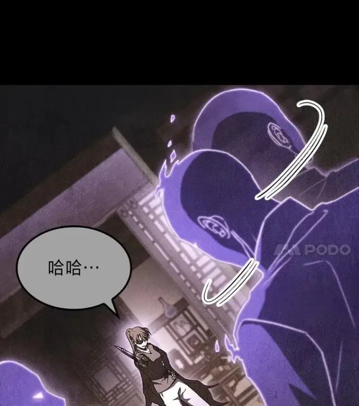 漫画《F级四柱猎人》42.进入锯骸的房间第12张图