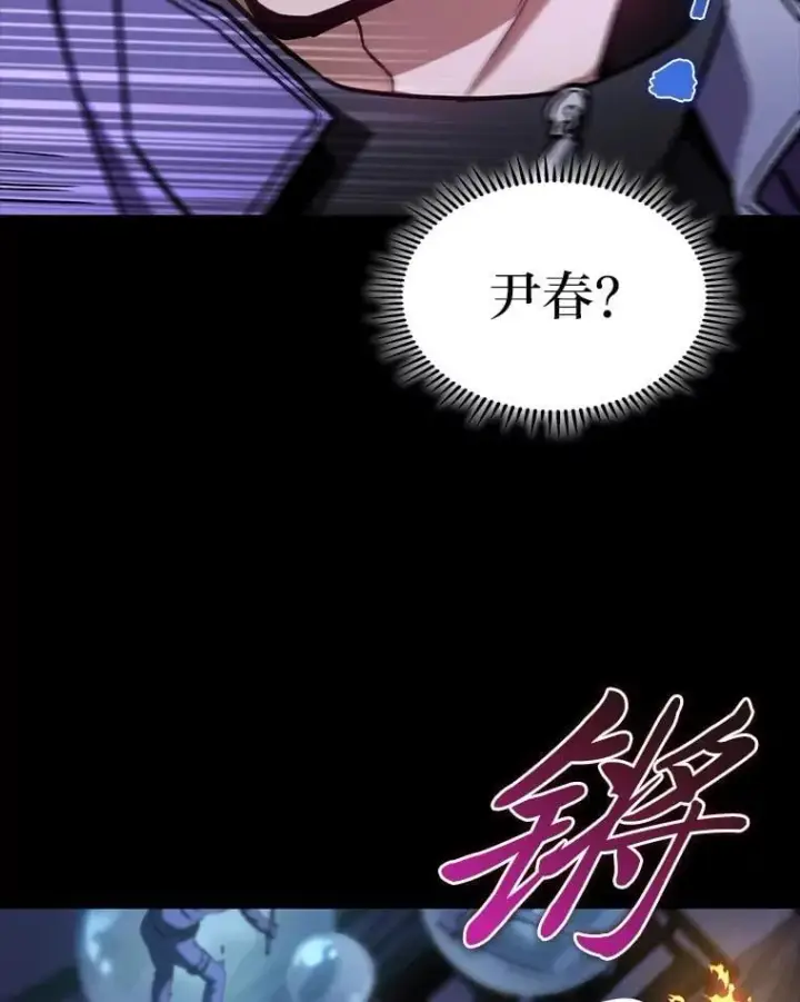 漫画《F级四柱猎人》42.进入锯骸的房间第130张图
