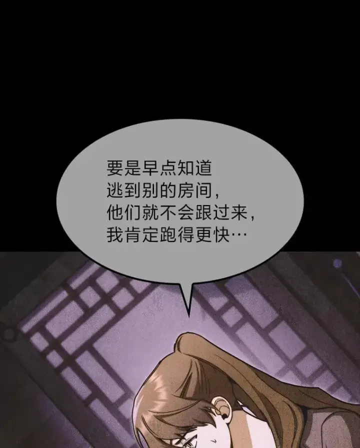 漫画《F级四柱猎人》42.进入锯骸的房间第14张图