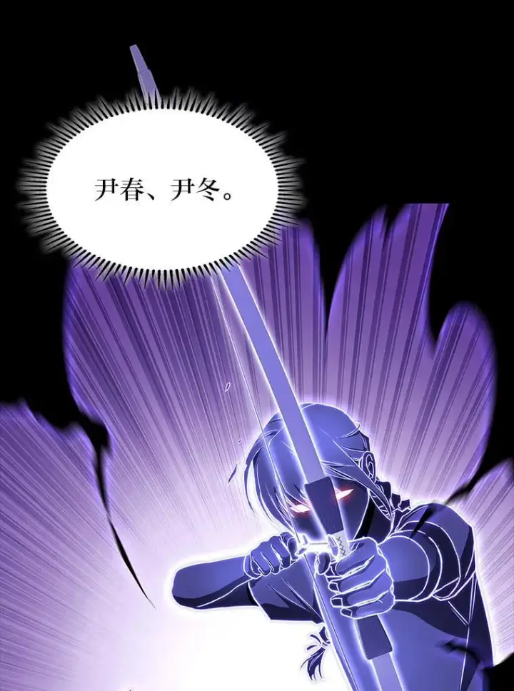 漫画《F级四柱猎人》42.进入锯骸的房间第140张图