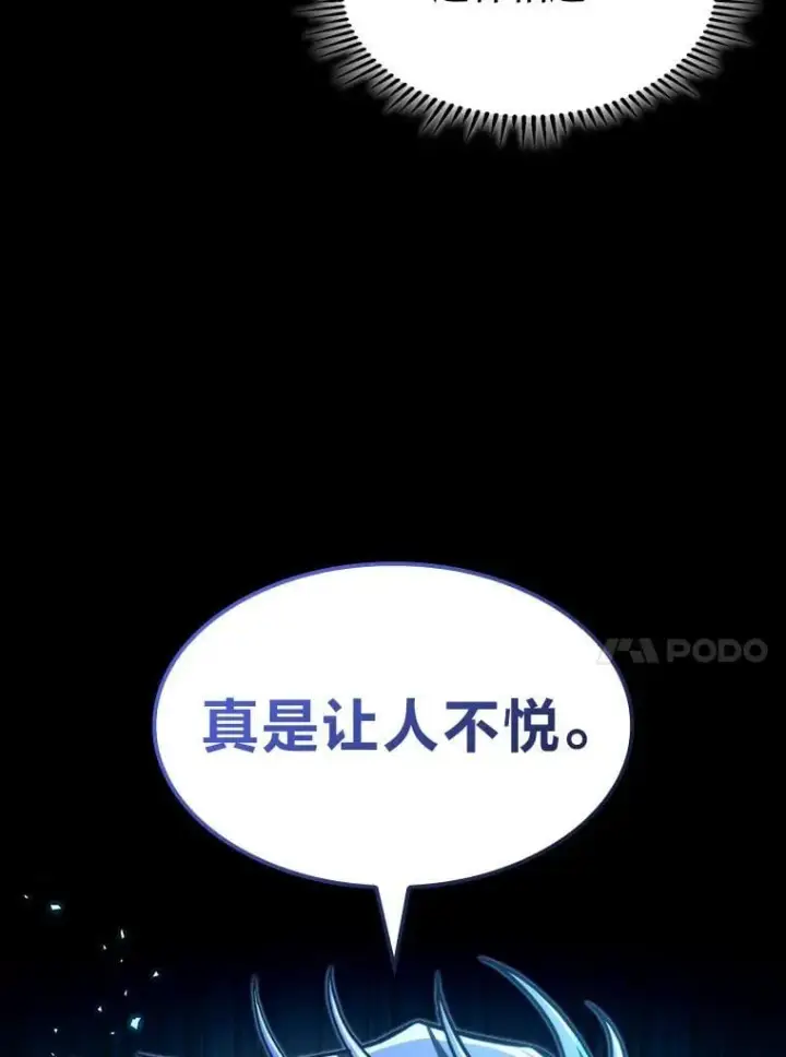 漫画《F级四柱猎人》42.进入锯骸的房间第142张图