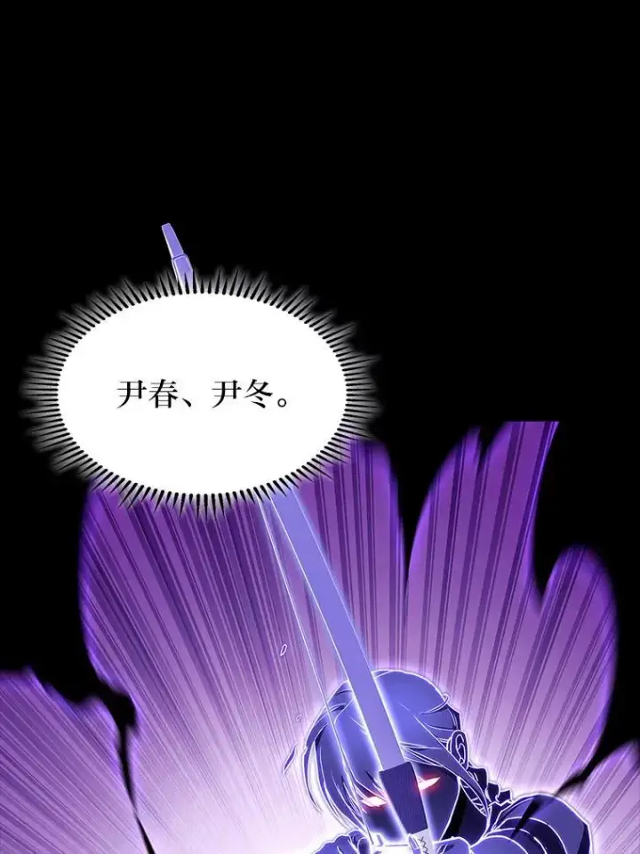 漫画《F级四柱猎人》42.进入锯骸的房间第146张图