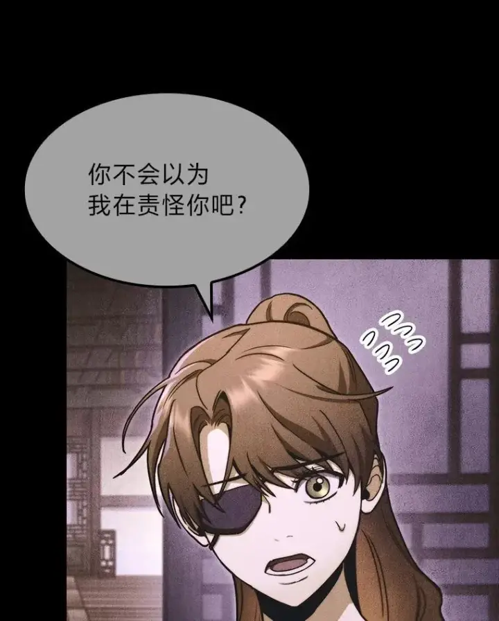 漫画《F级四柱猎人》42.进入锯骸的房间第18张图