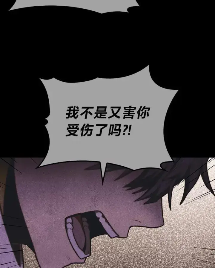 漫画《F级四柱猎人》42.进入锯骸的房间第20张图