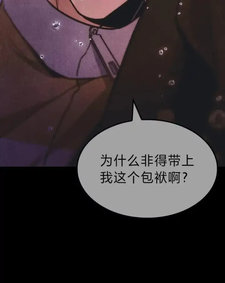漫画《F级四柱猎人》42.进入锯骸的房间第25张图