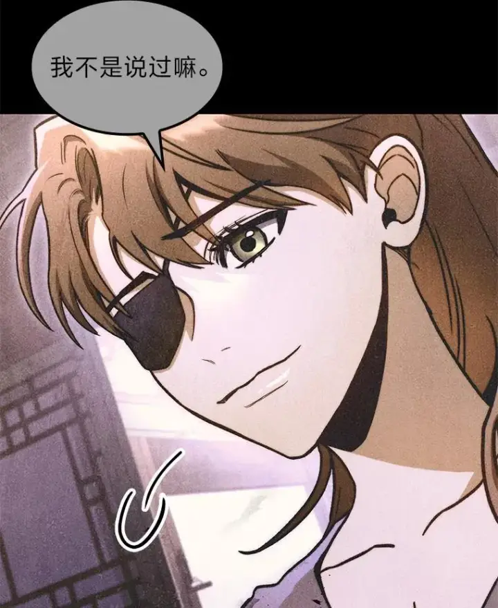 漫画《F级四柱猎人》42.进入锯骸的房间第27张图