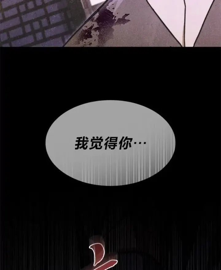 漫画《F级四柱猎人》42.进入锯骸的房间第28张图