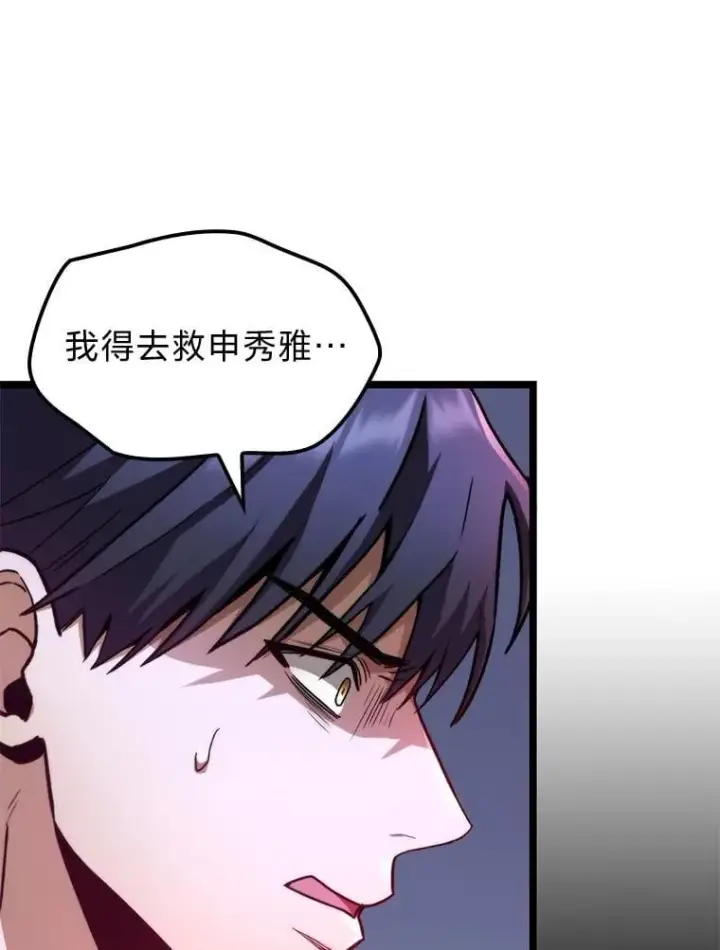 漫画《F级四柱猎人》42.进入锯骸的房间第35张图