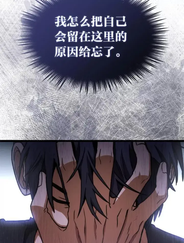 漫画《F级四柱猎人》42.进入锯骸的房间第38张图