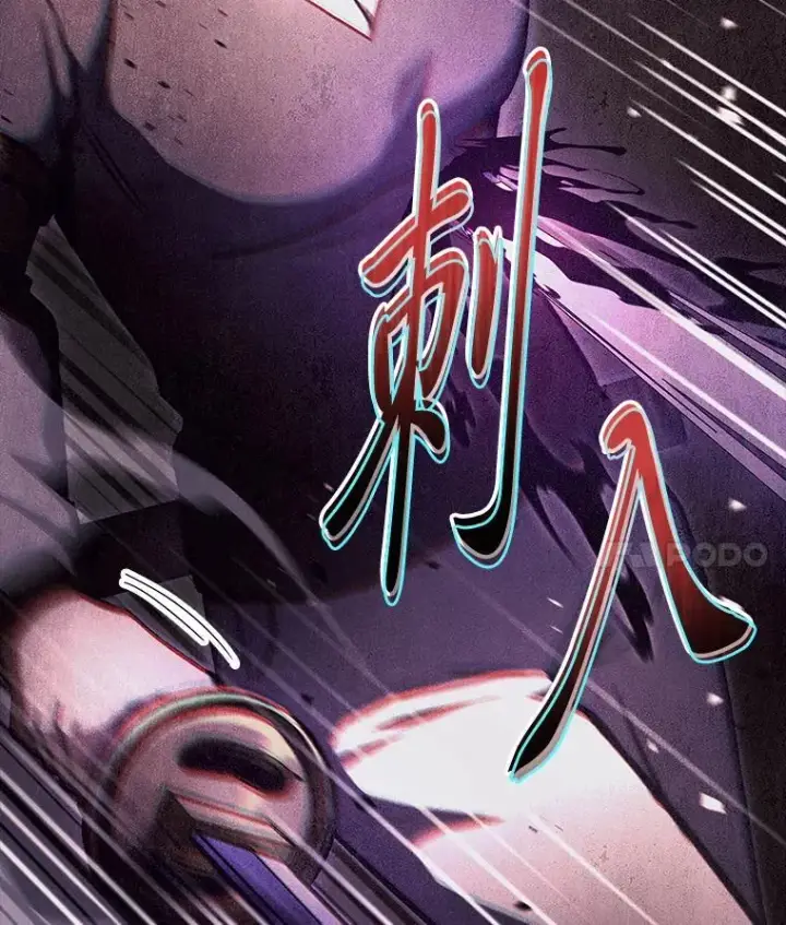 漫画《F级四柱猎人》42.进入锯骸的房间第4张图