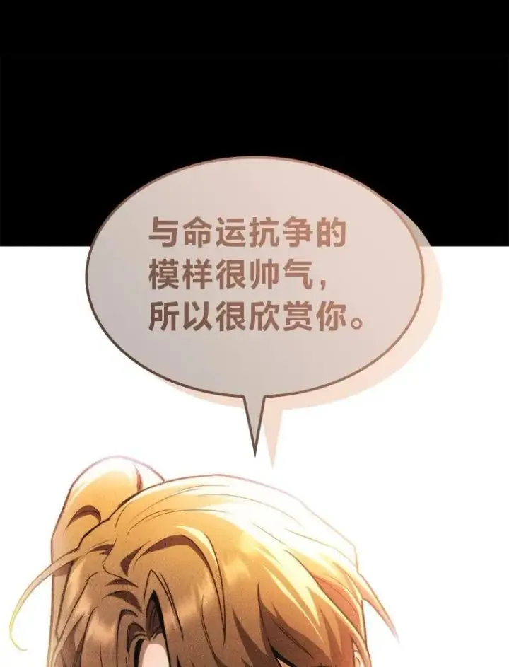 漫画《F级四柱猎人》42.进入锯骸的房间第45张图