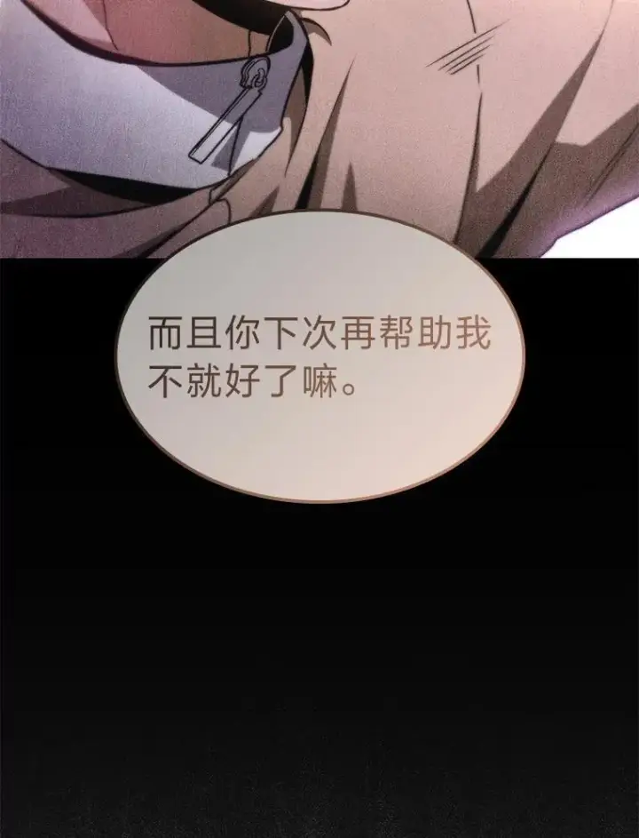 漫画《F级四柱猎人》42.进入锯骸的房间第48张图